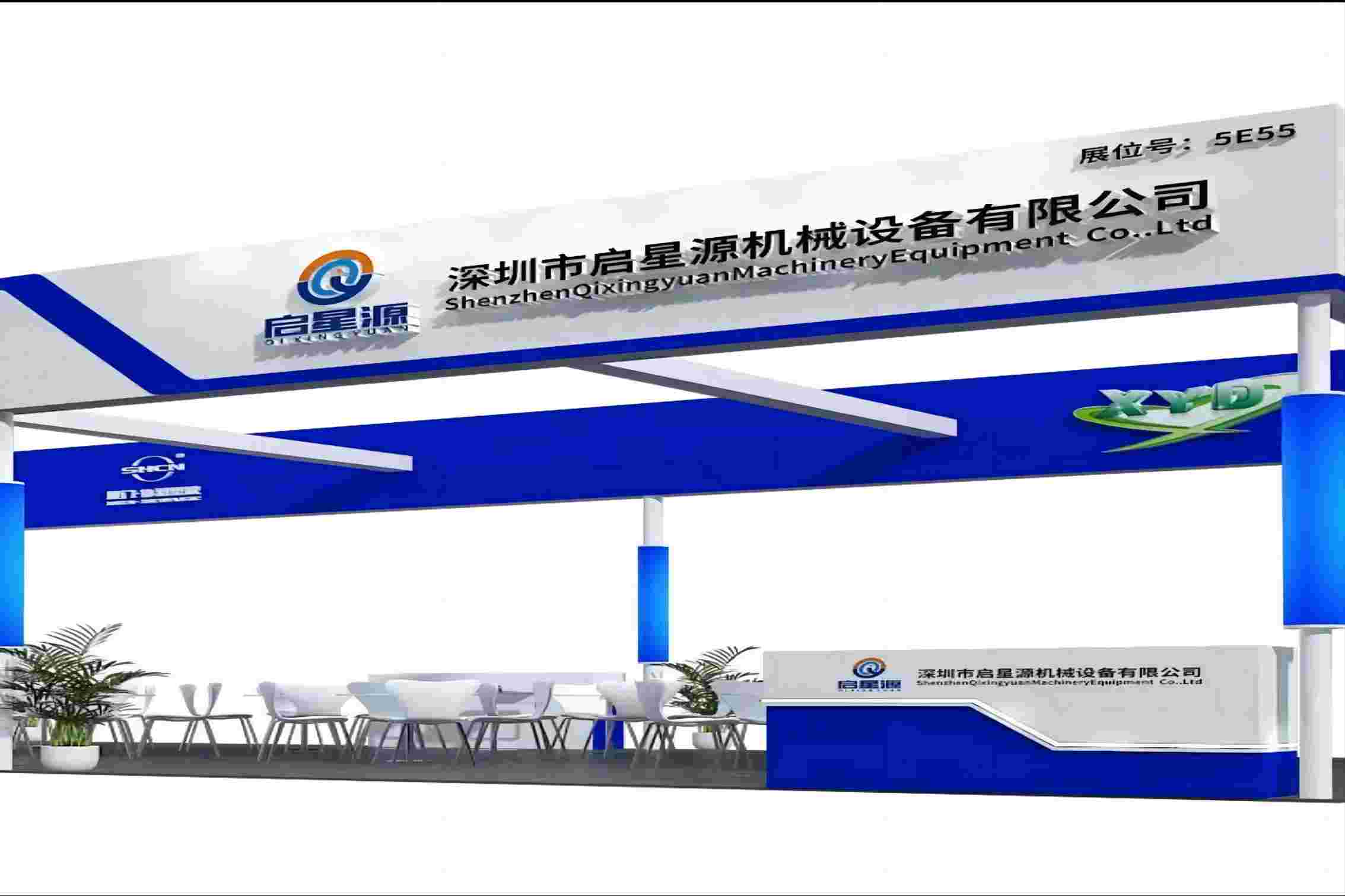 Surat undhangan kanggo Shenzhen Qixingyuan Machinery Equipment Co, Ltd